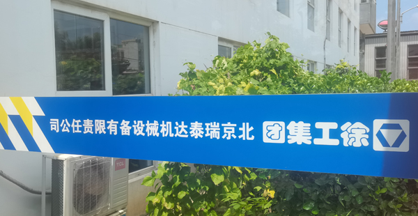 公司簡介